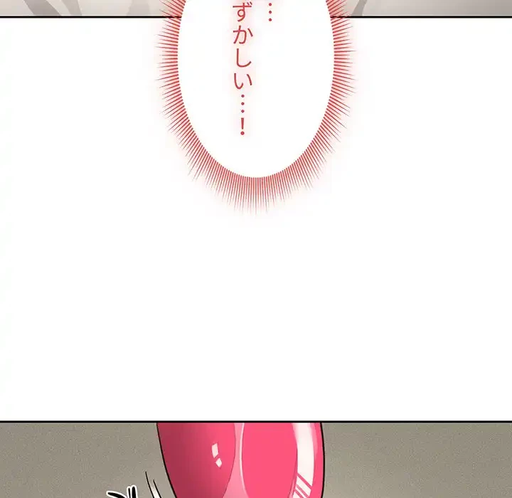 このご時世に家庭教師 第105話 - 23