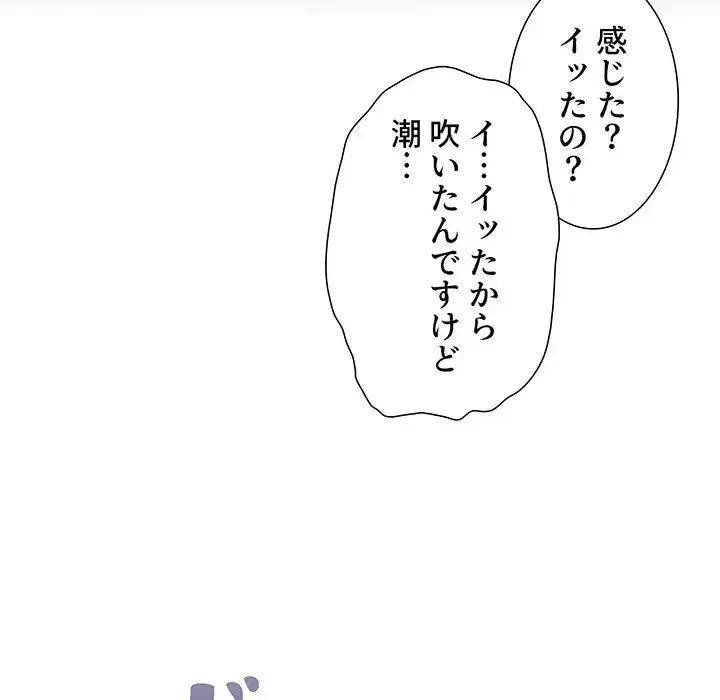 このご時世に家庭教師 第105話 - 29