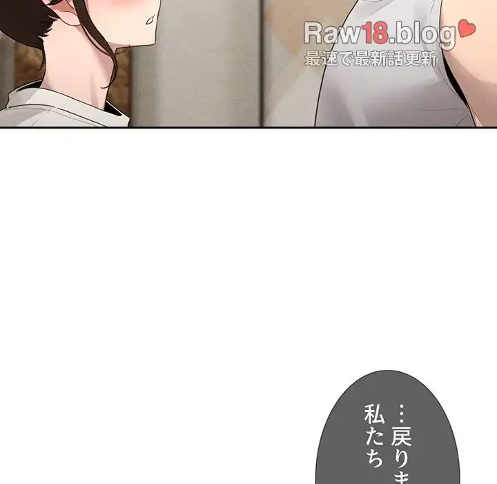 このご時世に家庭教師 第105話 - 35