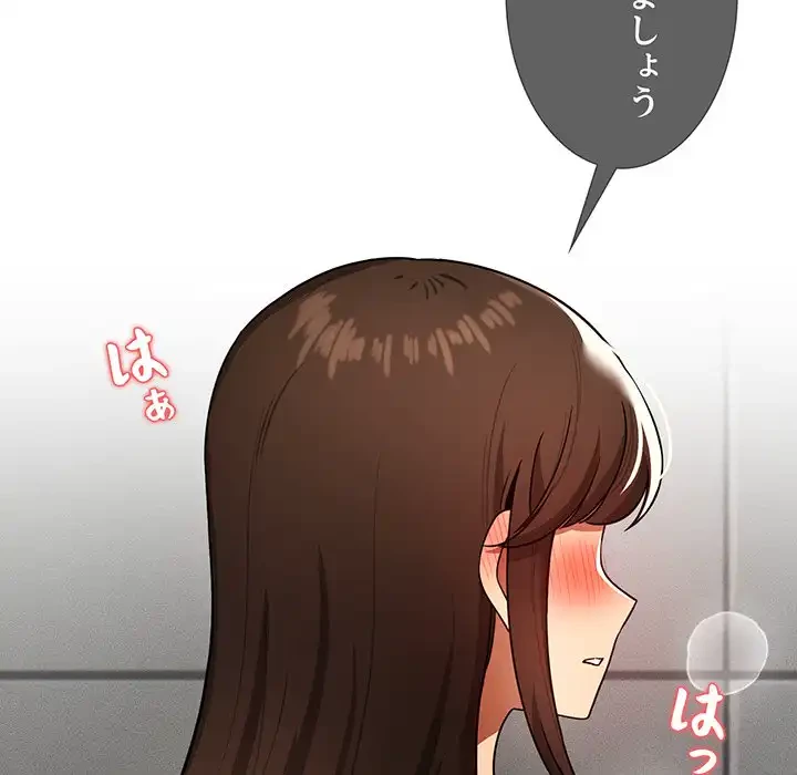 このご時世に家庭教師 第105話 - 36