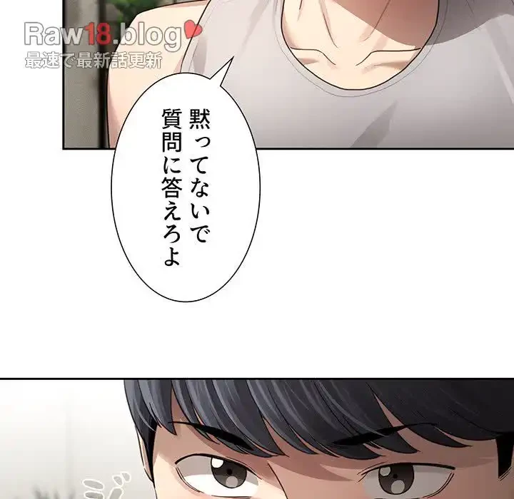 このご時世に家庭教師 第105話 - 39