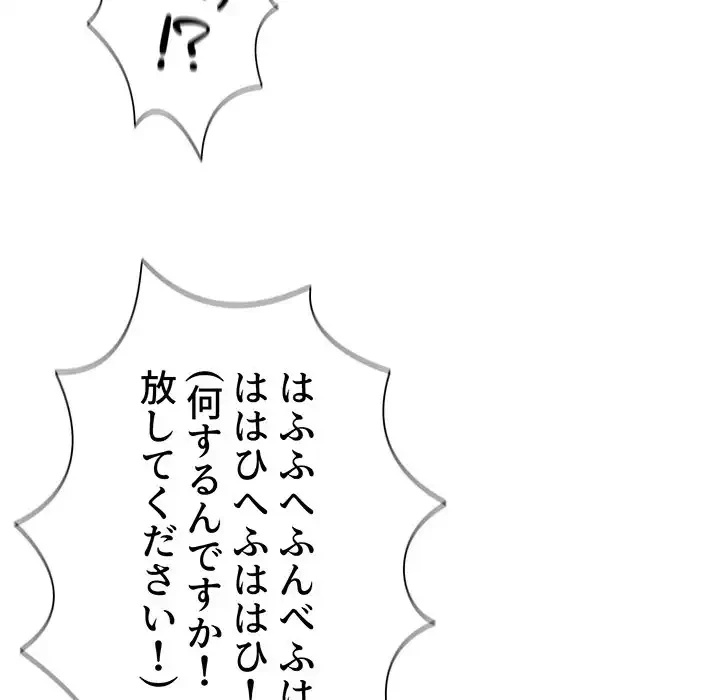 このご時世に家庭教師 第105話 - 49