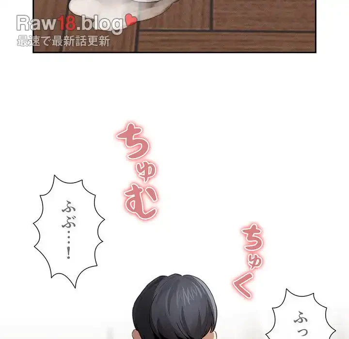 このご時世に家庭教師 第105話 - 60