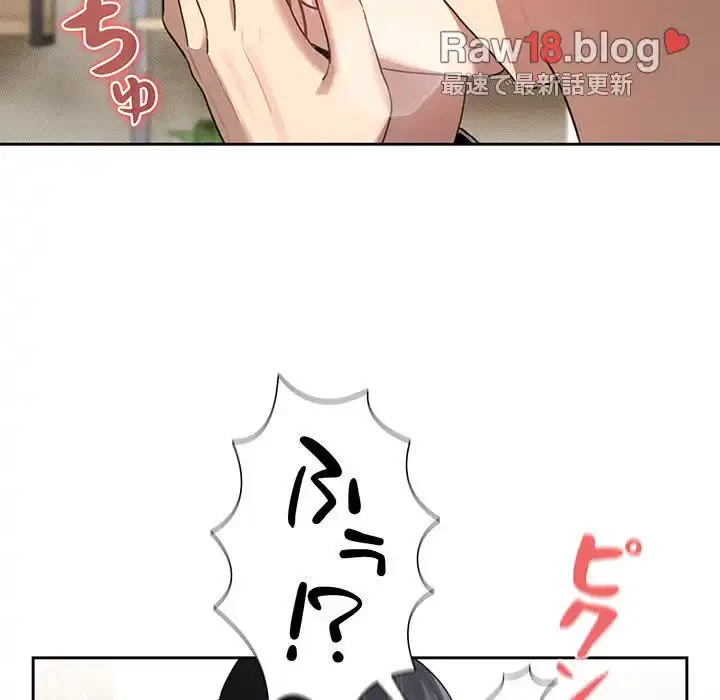 このご時世に家庭教師 第105話 - 64