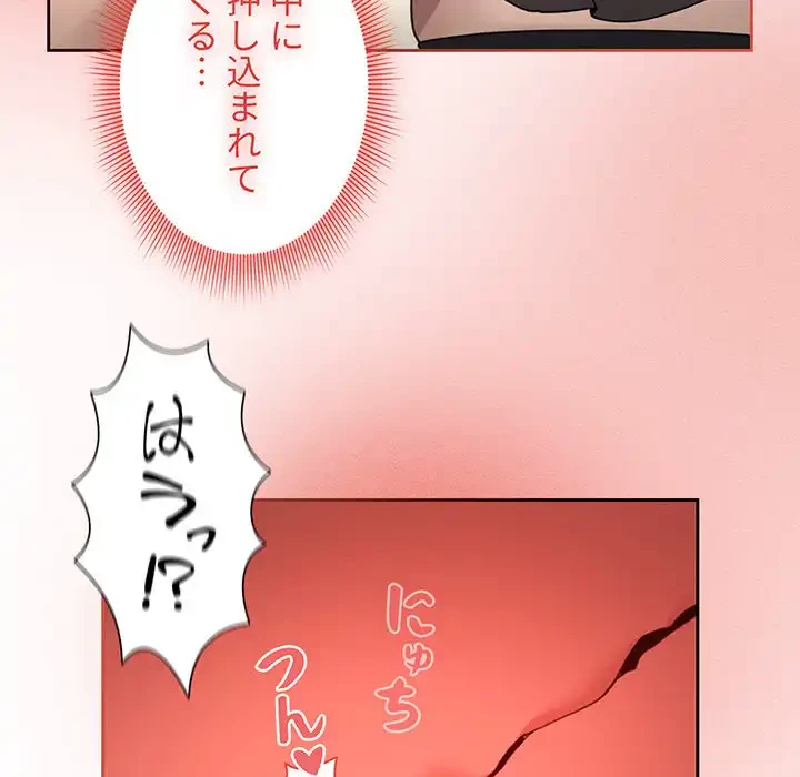 このご時世に家庭教師 第105話 - 69