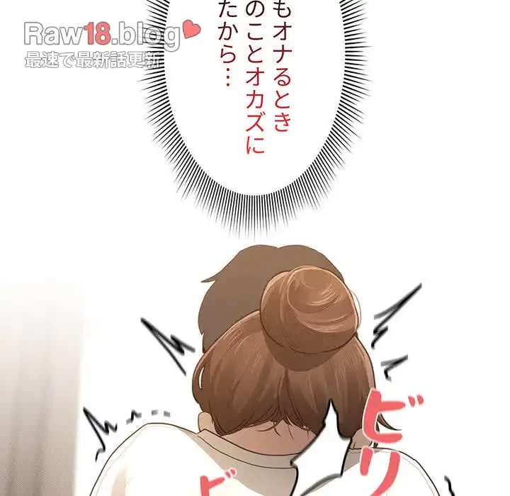 このご時世に家庭教師 第105話 - 75