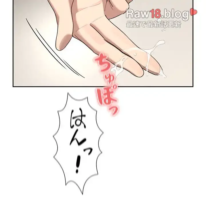 このご時世に家庭教師 第105話 - 79