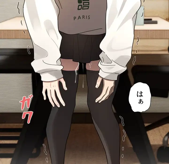 このご時世に家庭教師 第105話 - 83