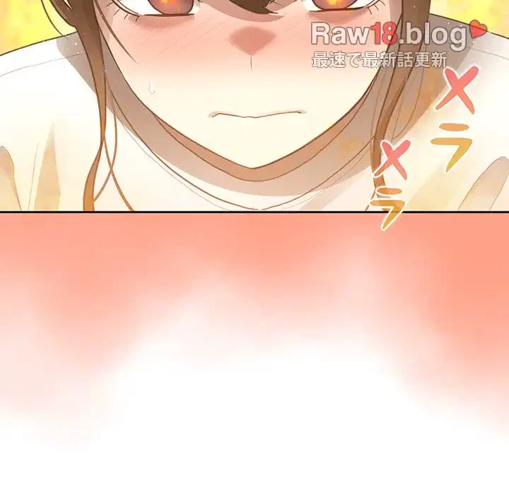 このご時世に家庭教師 第105話 - 86