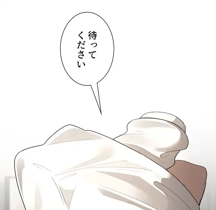 このご時世に家庭教師 第105話 - 87