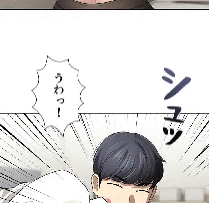 このご時世に家庭教師 第105話 - 89