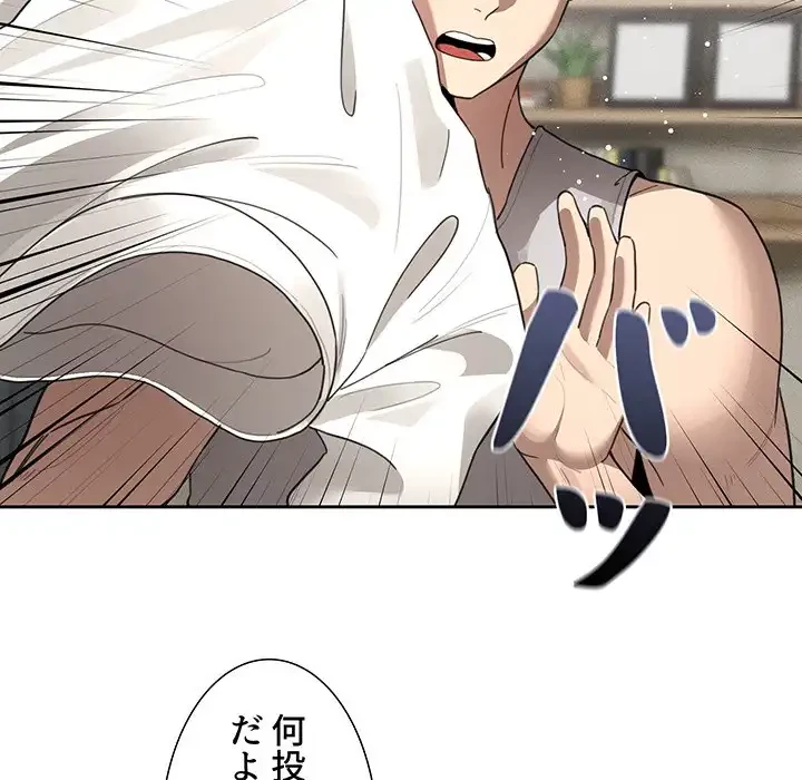 このご時世に家庭教師 第105話 - 90