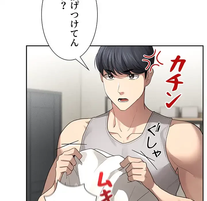 このご時世に家庭教師 第105話 - 91