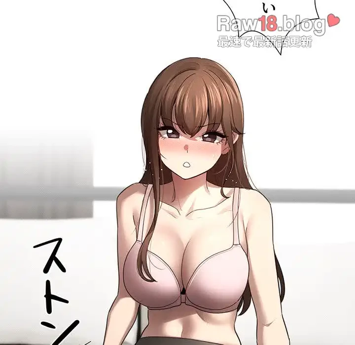 このご時世に家庭教師 第105話 - 93