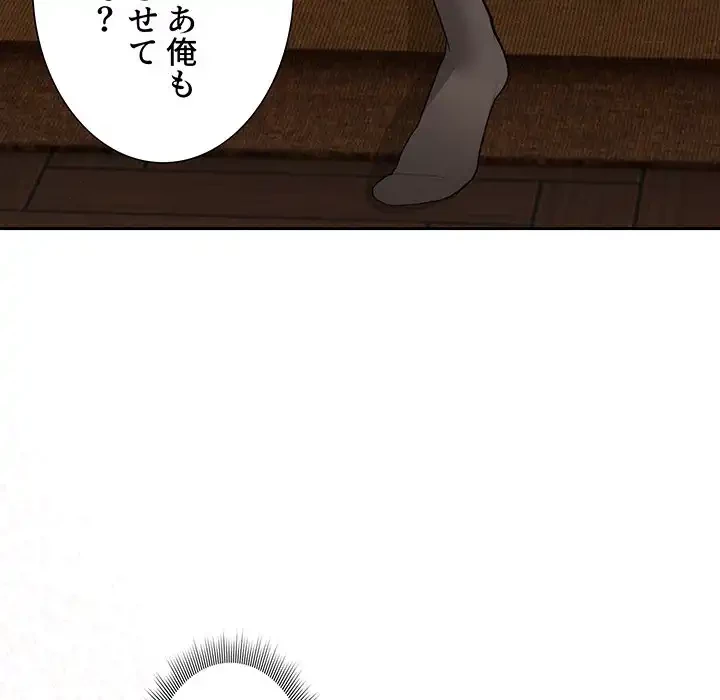 このご時世に家庭教師 第105話 - 95