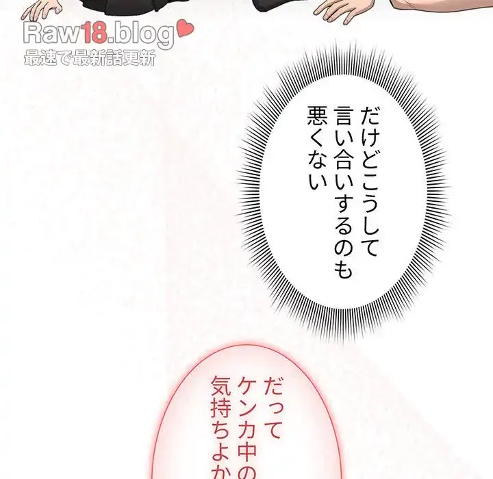 このご時世に家庭教師 第105話 - 97