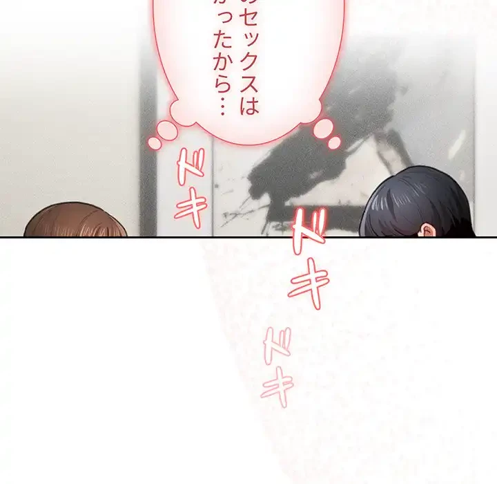 このご時世に家庭教師 第105話 - 98