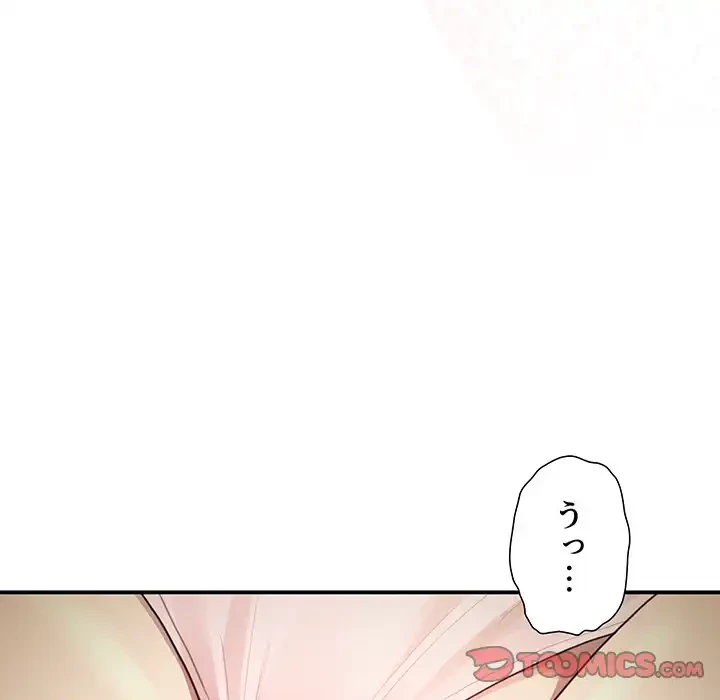 このご時世に家庭教師 第105話 - 99