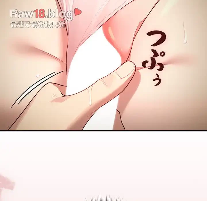 このご時世に家庭教師 第105話 - 100