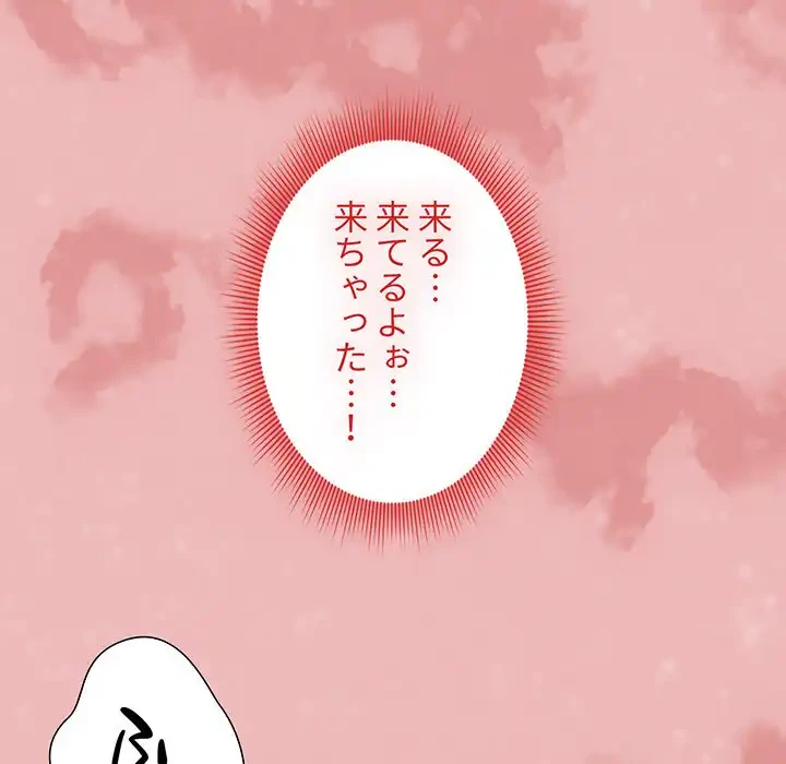 このご時世に家庭教師 第105話 - 103