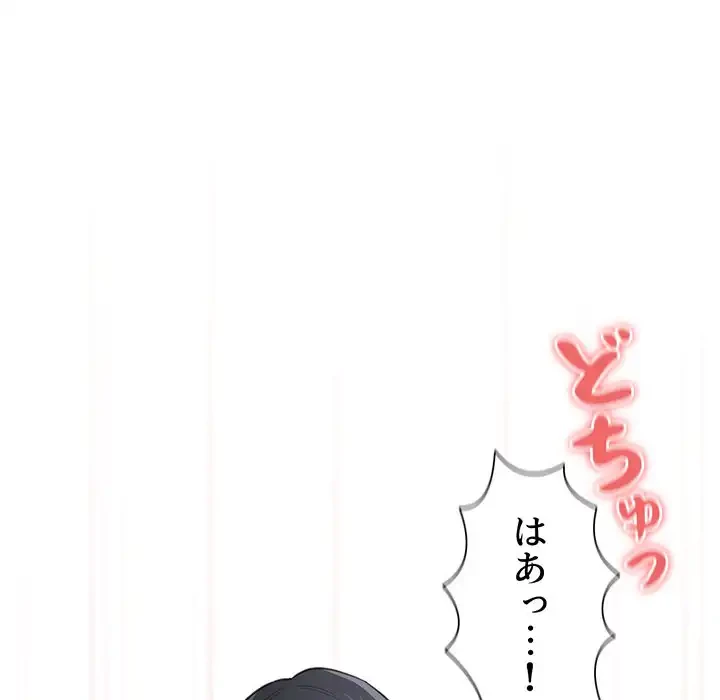 このご時世に家庭教師 第105話 - 106