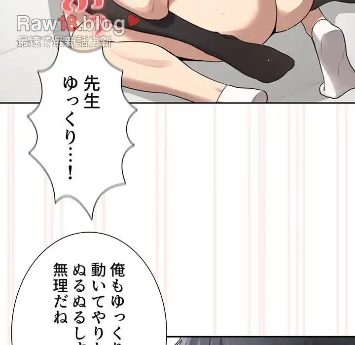 このご時世に家庭教師 第105話 - 108
