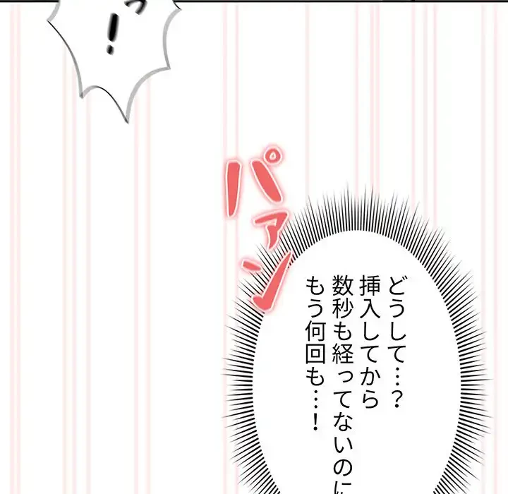 このご時世に家庭教師 第105話 - 112
