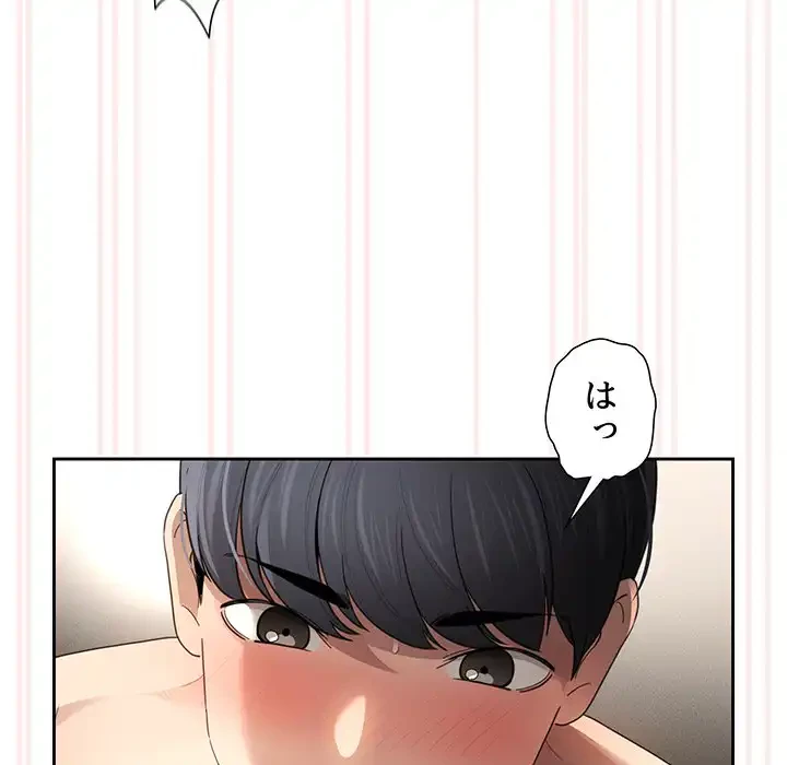 このご時世に家庭教師 第105話 - 117
