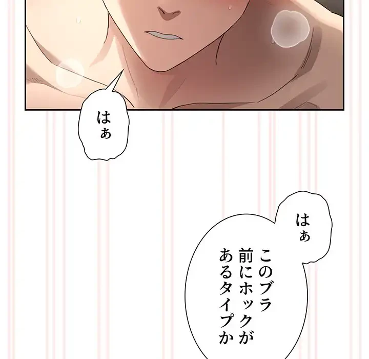このご時世に家庭教師 第105話 - 118