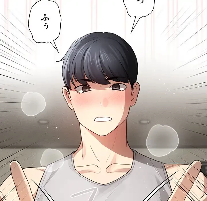 このご時世に家庭教師 第105話 - 124