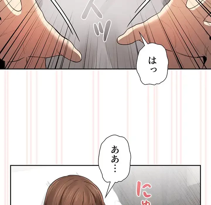このご時世に家庭教師 第105話 - 125