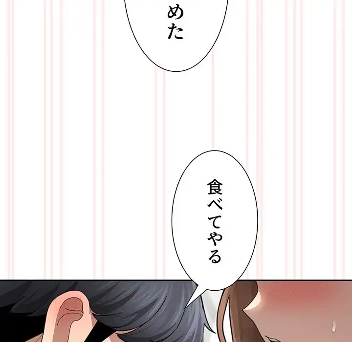 このご時世に家庭教師 第105話 - 129