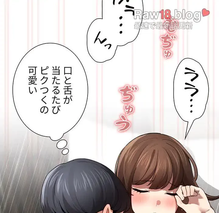 このご時世に家庭教師 第105話 - 133