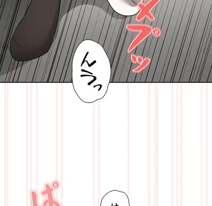 このご時世に家庭教師 第105話 - 136