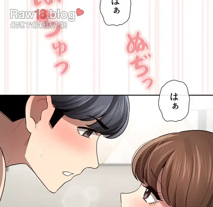 このご時世に家庭教師 第105話 - 137