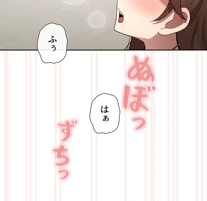 このご時世に家庭教師 第105話 - 138