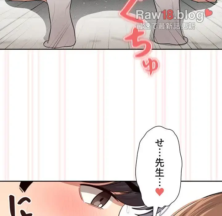 このご時世に家庭教師 第105話 - 140