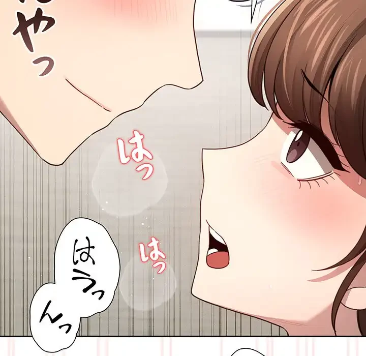このご時世に家庭教師 第105話 - 141