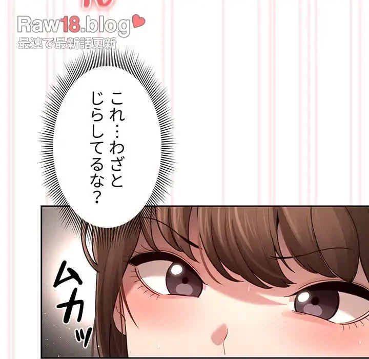 このご時世に家庭教師 第105話 - 144
