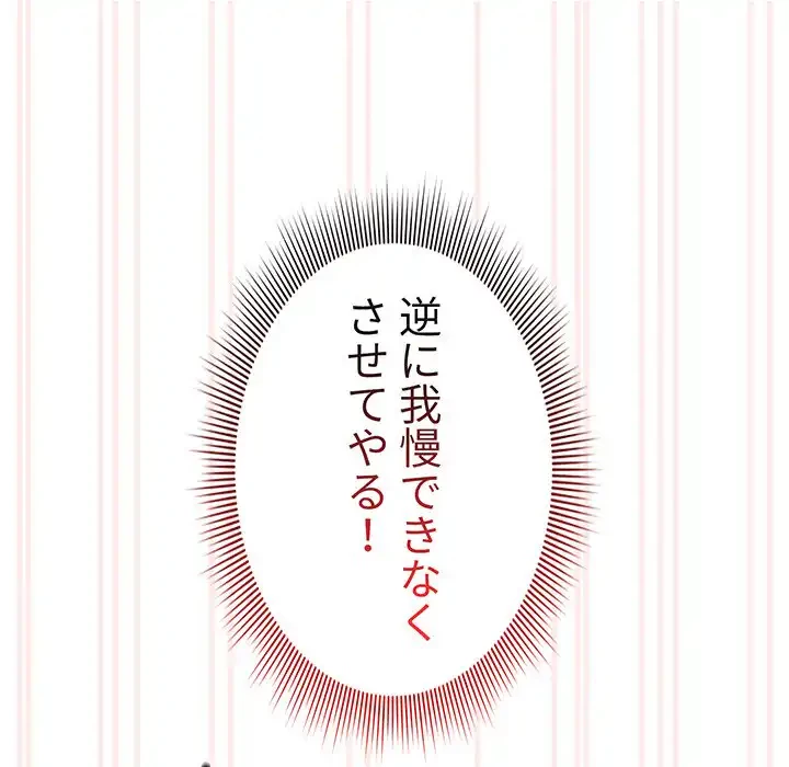 このご時世に家庭教師 第105話 - 145