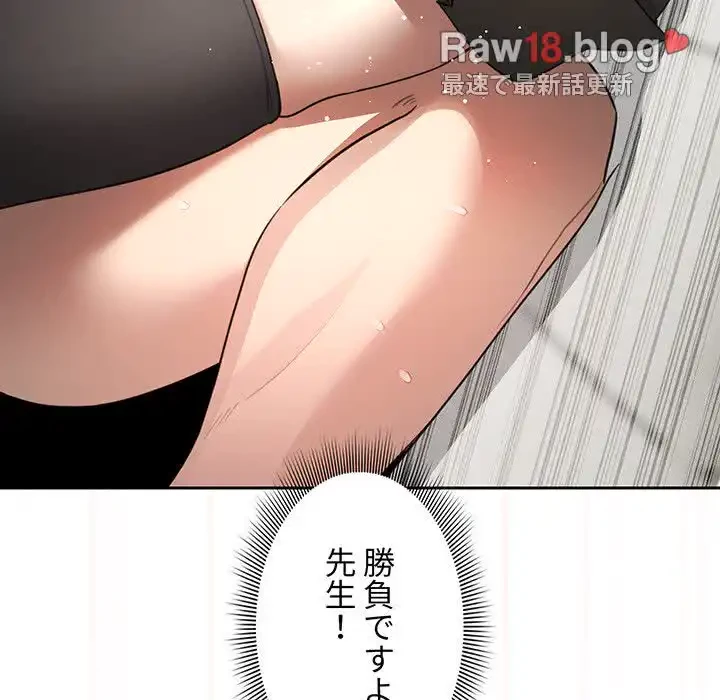 このご時世に家庭教師 第105話 - 148