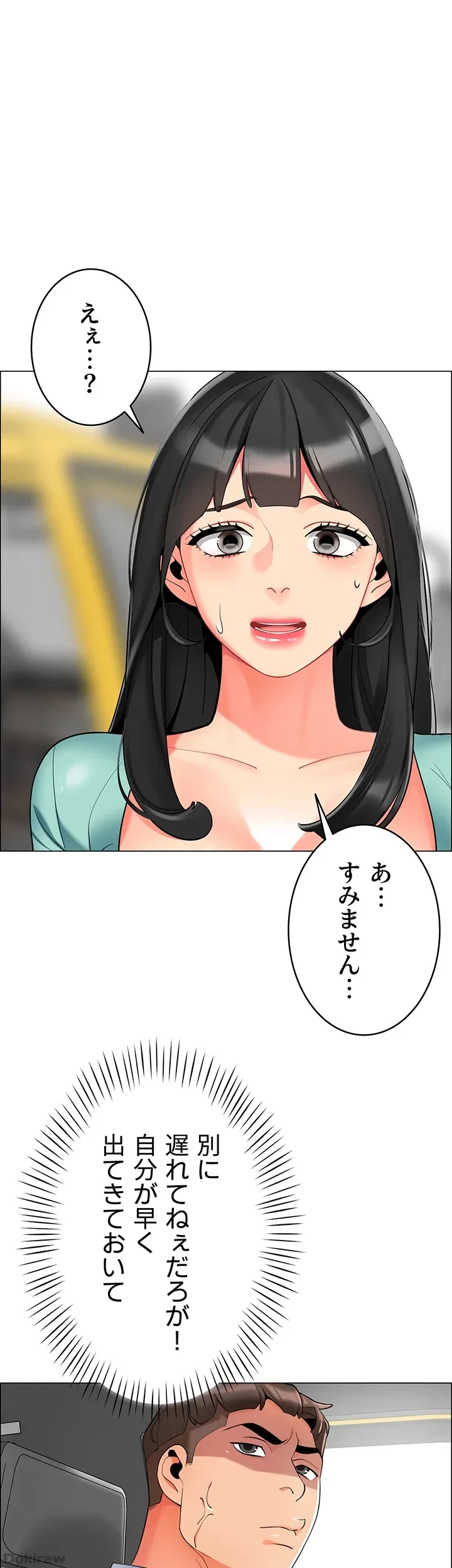 ゲキアツ幼痴園 第9話 - 5