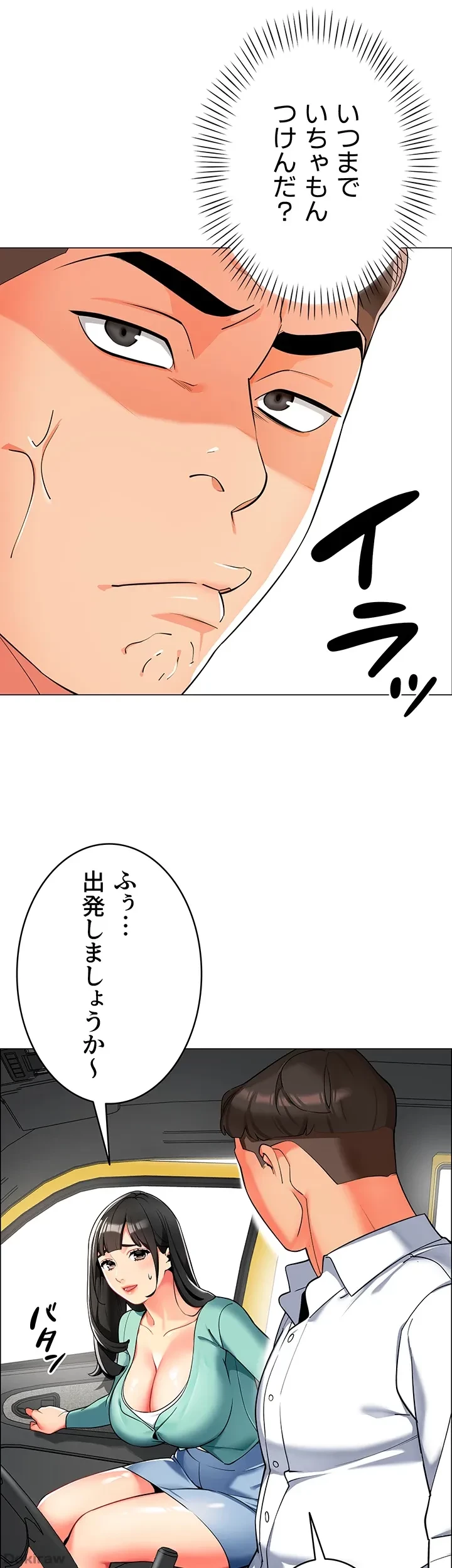 ゲキアツ幼痴園 第9話 - 9