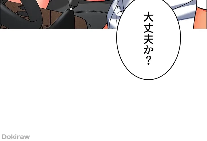 ゲキアツ幼痴園 第9話 - 10