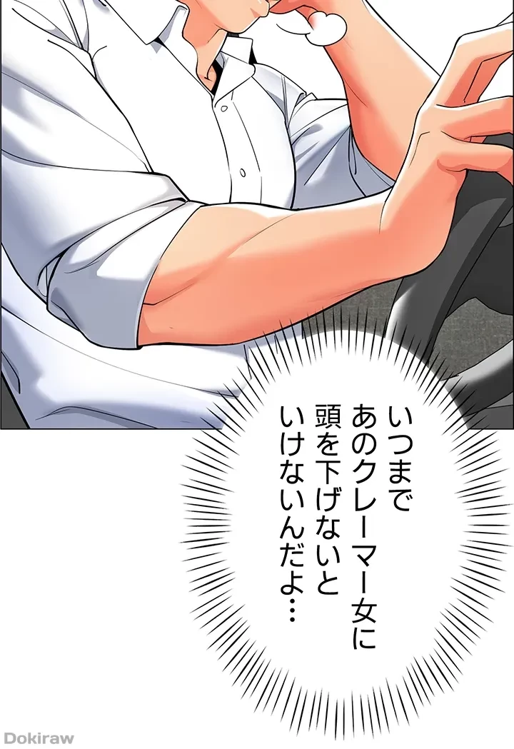 ゲキアツ幼痴園 第9話 - 12