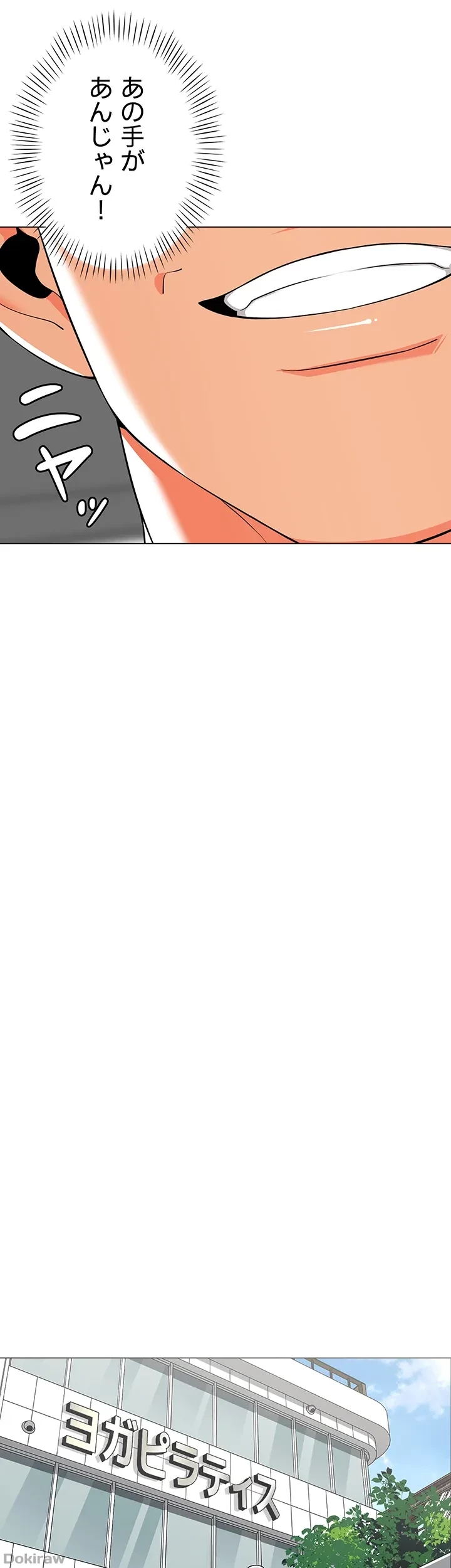 ゲキアツ幼痴園 第9話 - 15