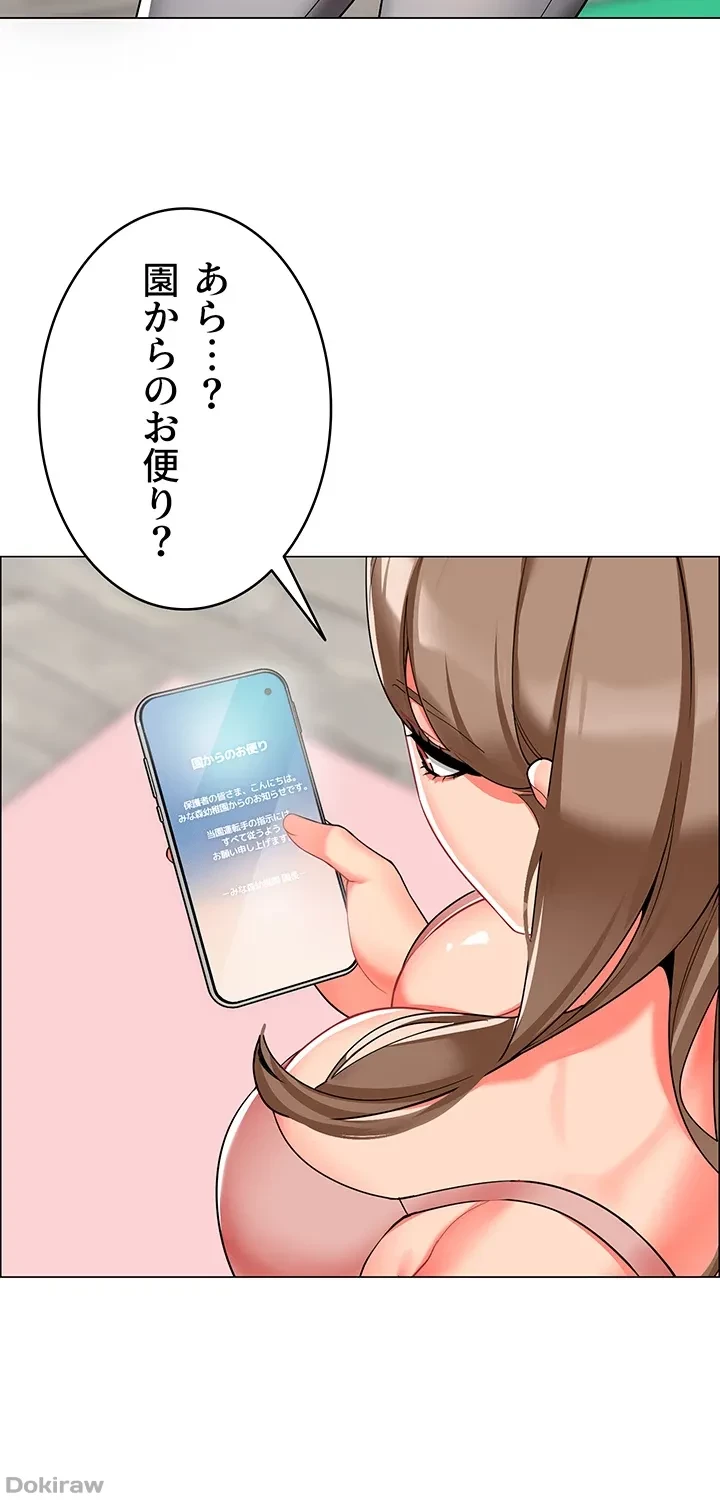 ゲキアツ幼痴園 第9話 - 20