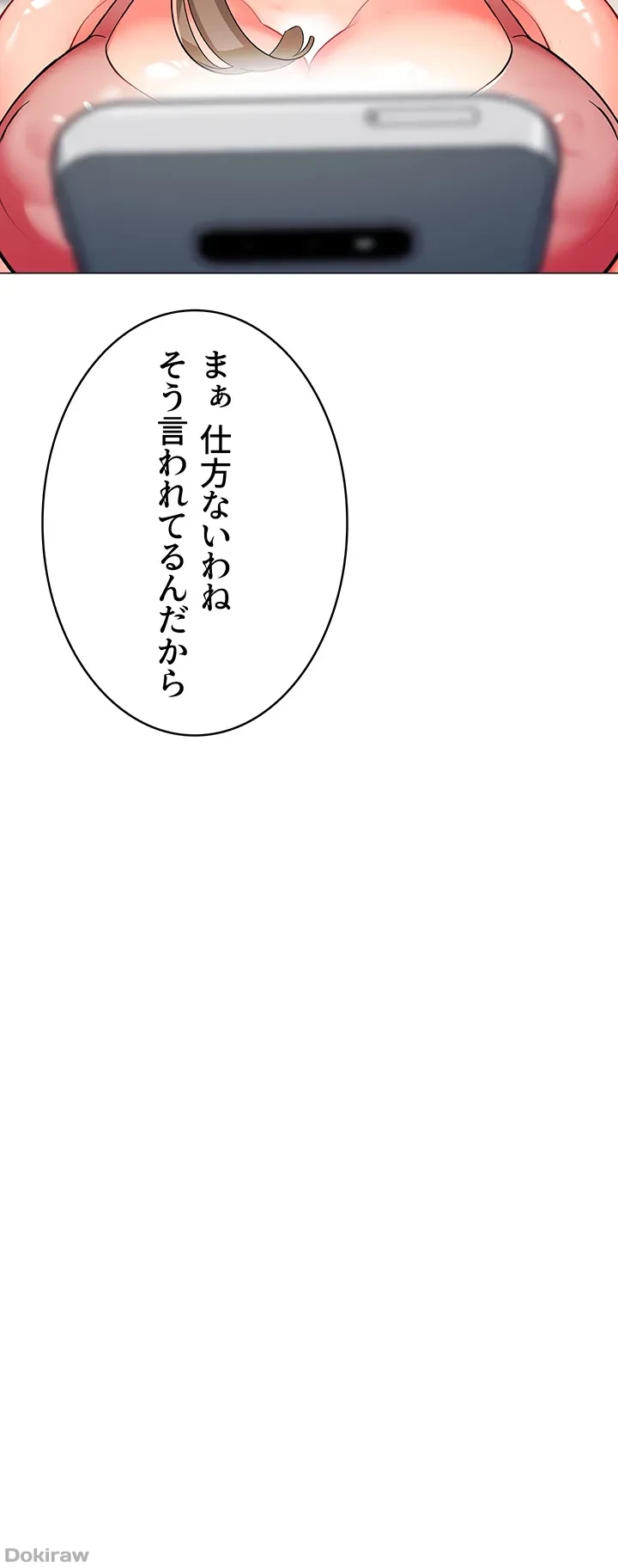 ゲキアツ幼痴園 第9話 - 22