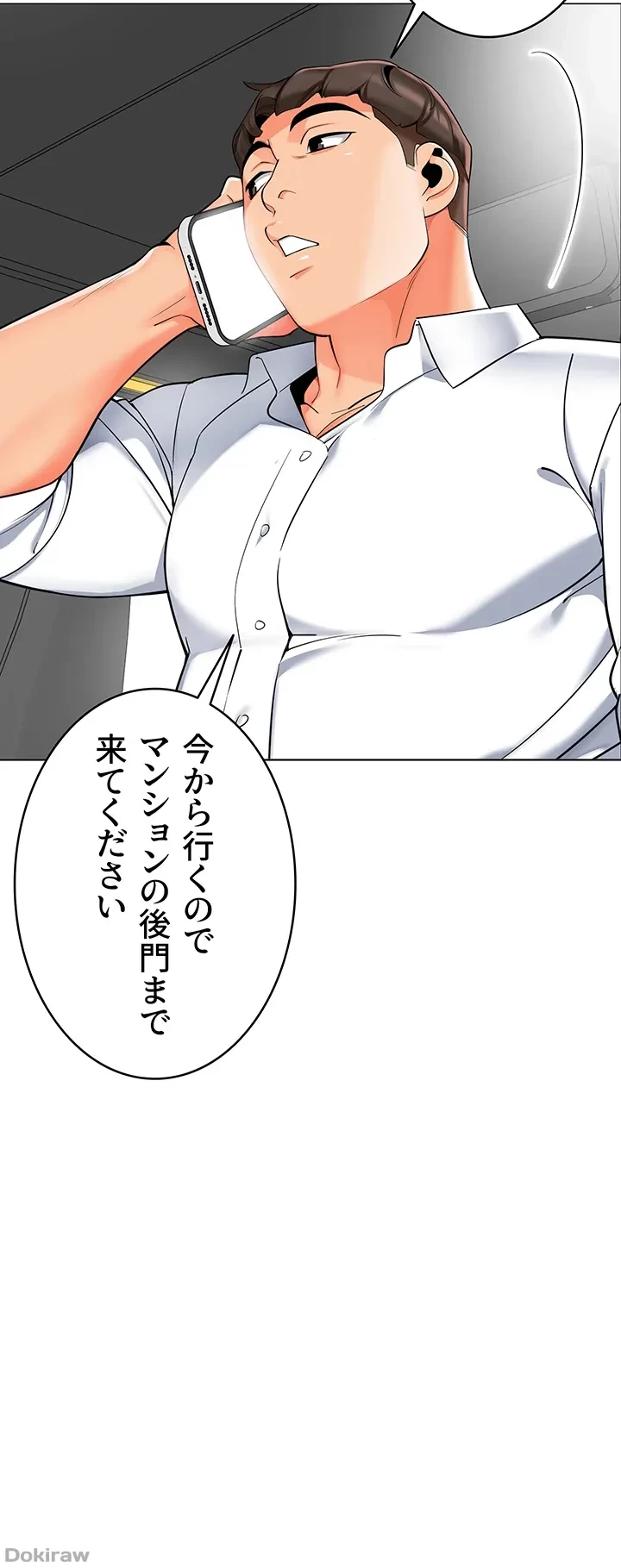 ゲキアツ幼痴園 第9話 - 26