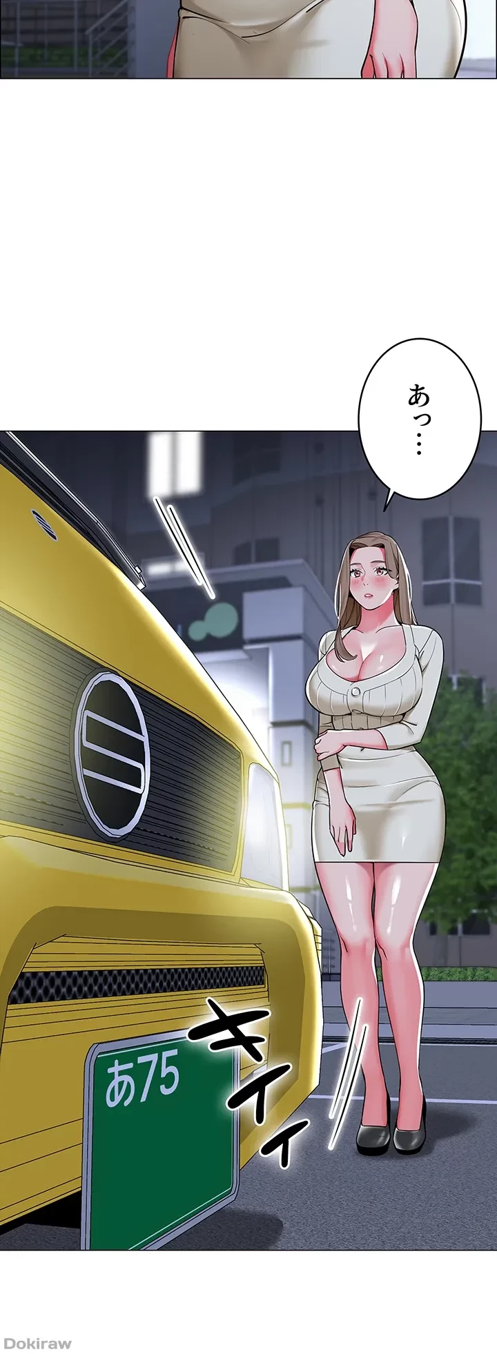 ゲキアツ幼痴園 第9話 - 28